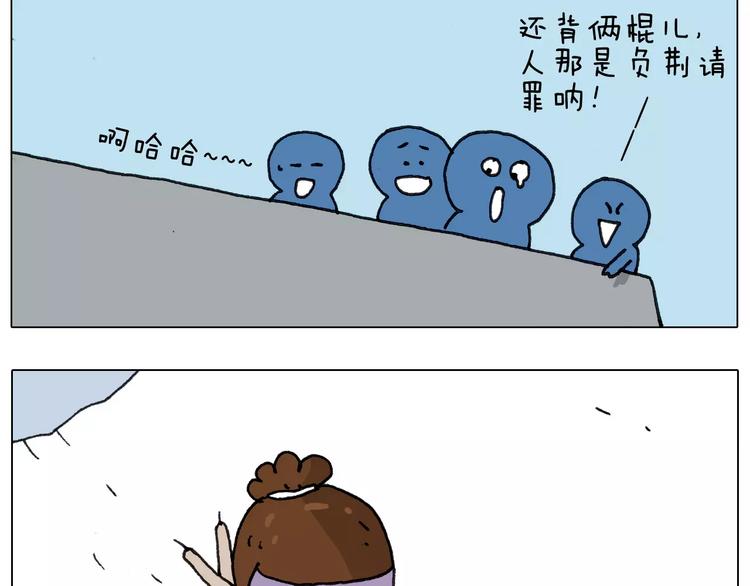叫我森先生韩漫全集-第162话 超级溜冰器无删减无遮挡章节图片 