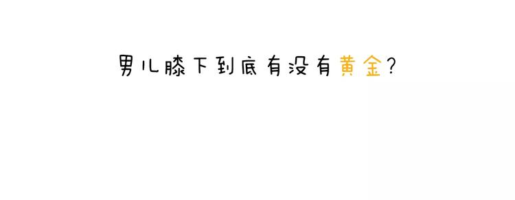 叫我森先生韩漫全集-第162话 超级溜冰器无删减无遮挡章节图片 
