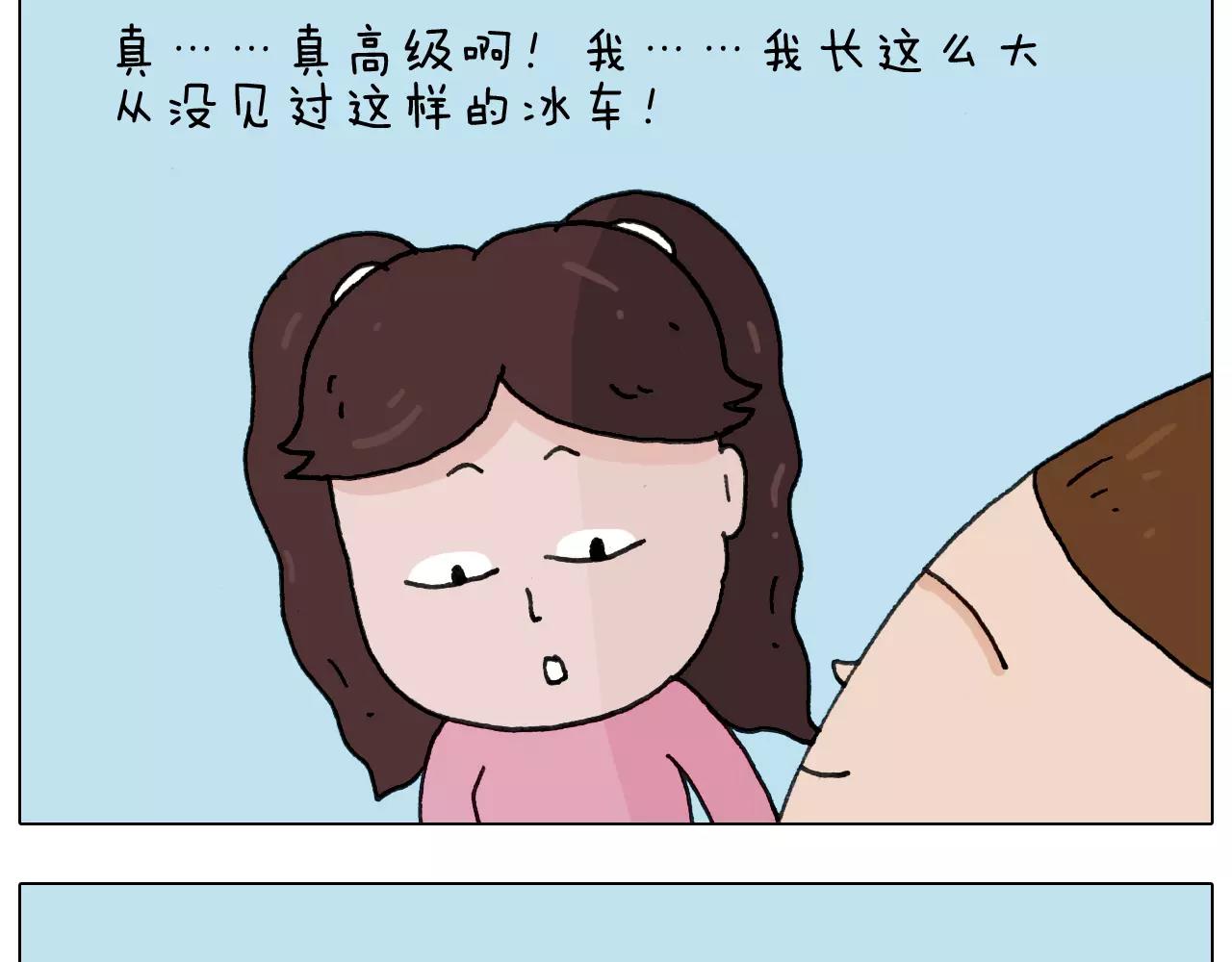 叫我森先生韩漫全集-第163话 学有所长无删减无遮挡章节图片 