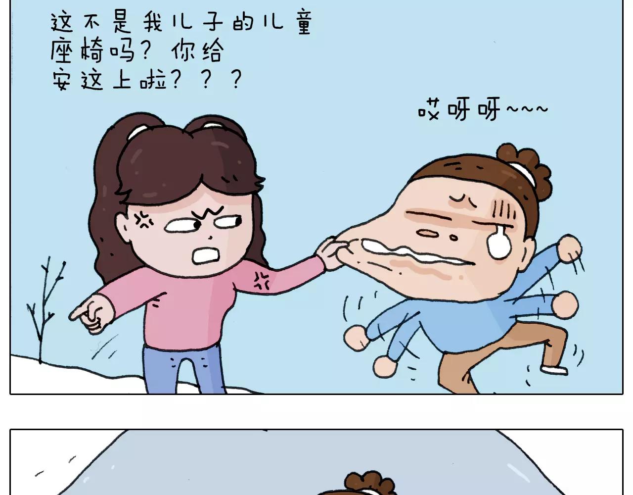 叫我森先生韩漫全集-第163话 学有所长无删减无遮挡章节图片 