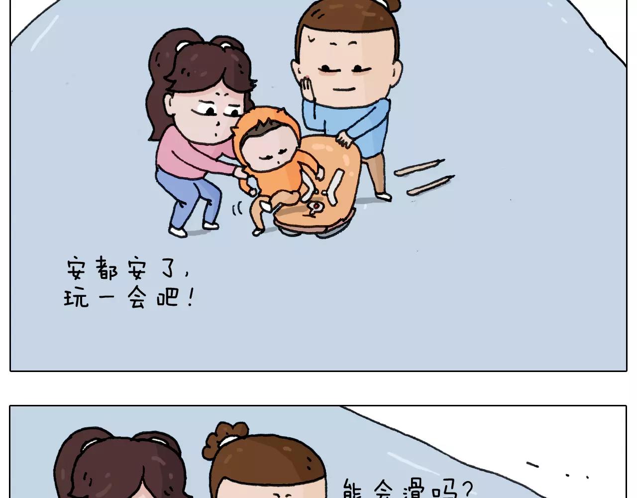 叫我森先生韩漫全集-第163话 学有所长无删减无遮挡章节图片 