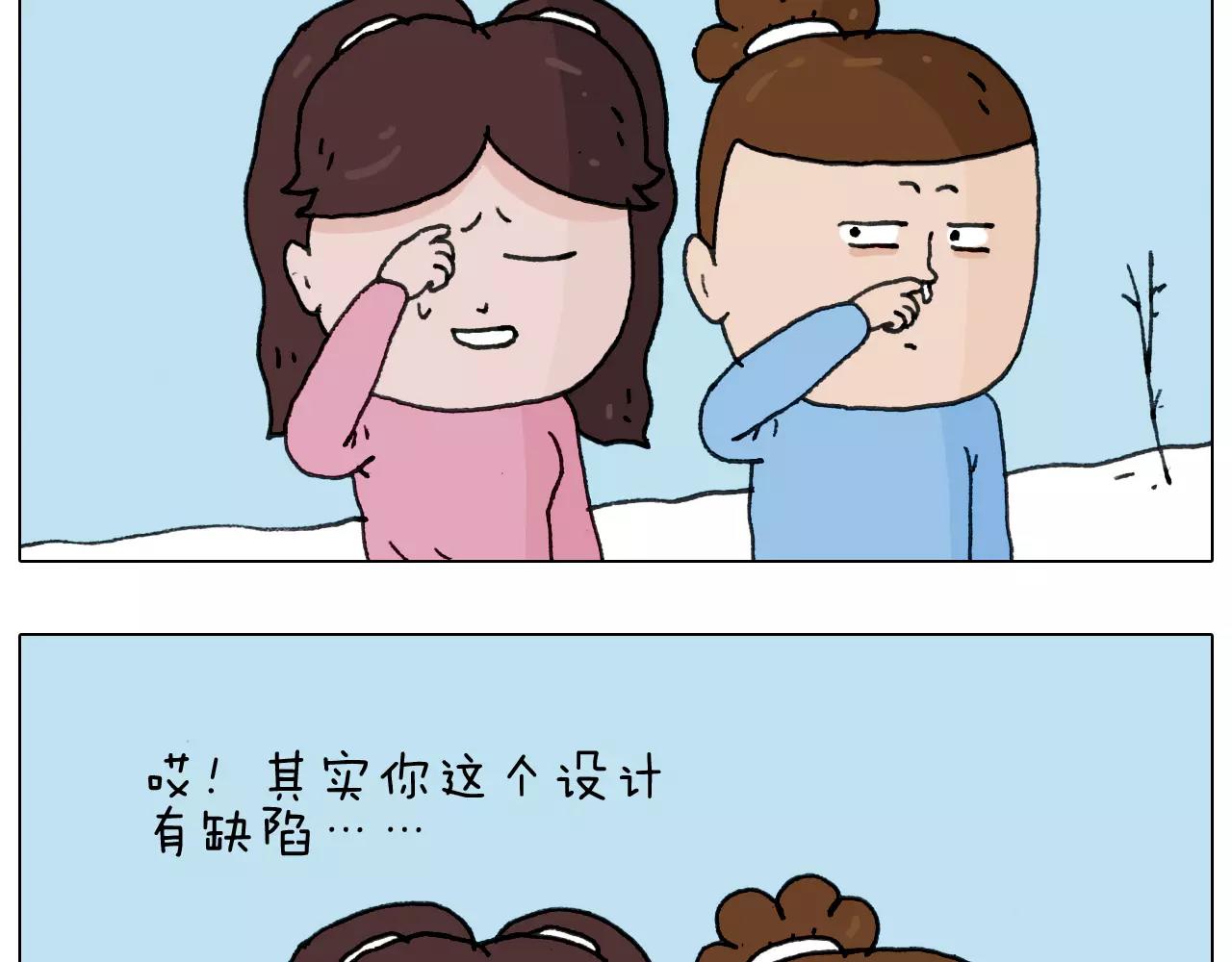 叫我森先生韩漫全集-第163话 学有所长无删减无遮挡章节图片 