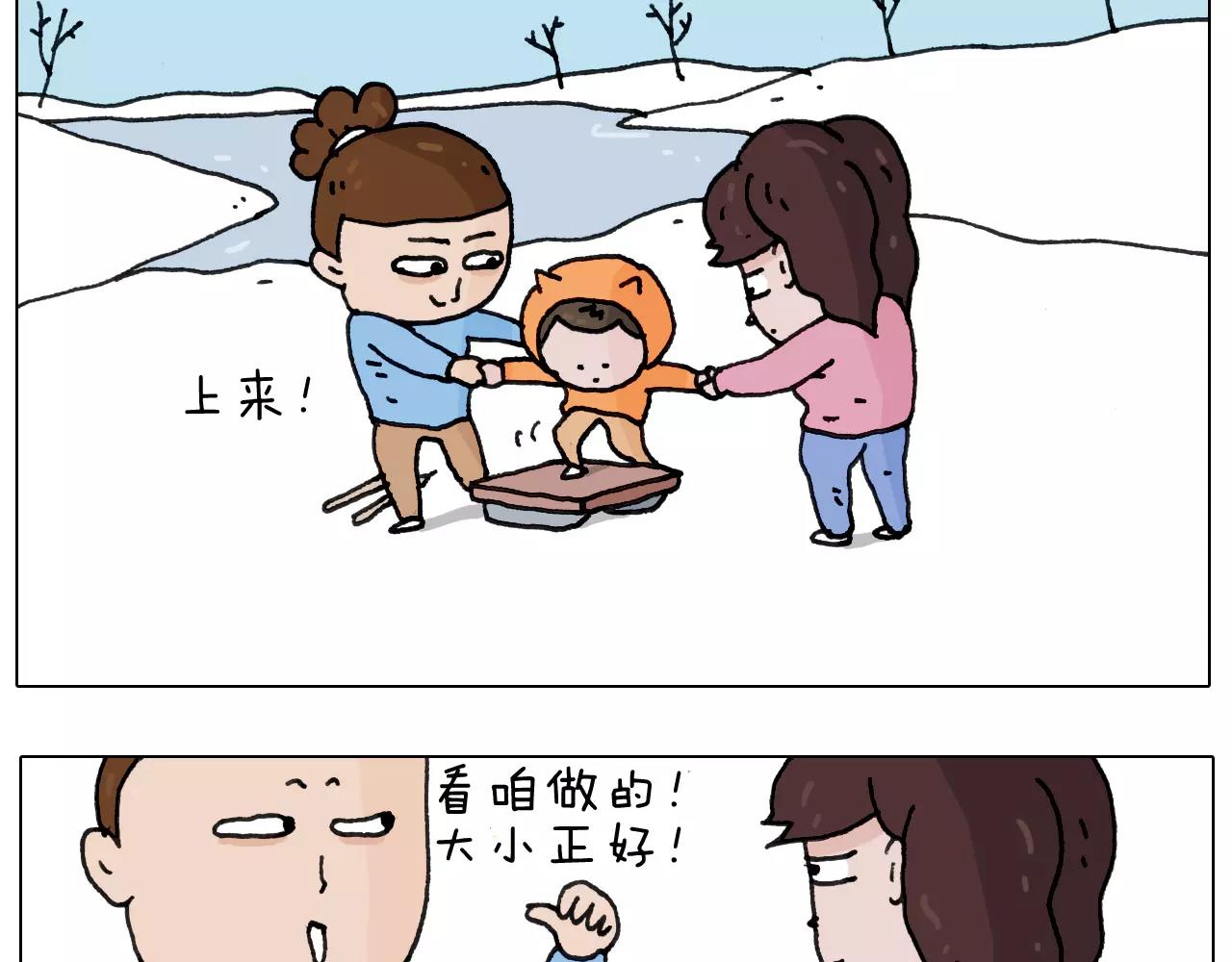 叫我森先生韩漫全集-第163话 学有所长无删减无遮挡章节图片 