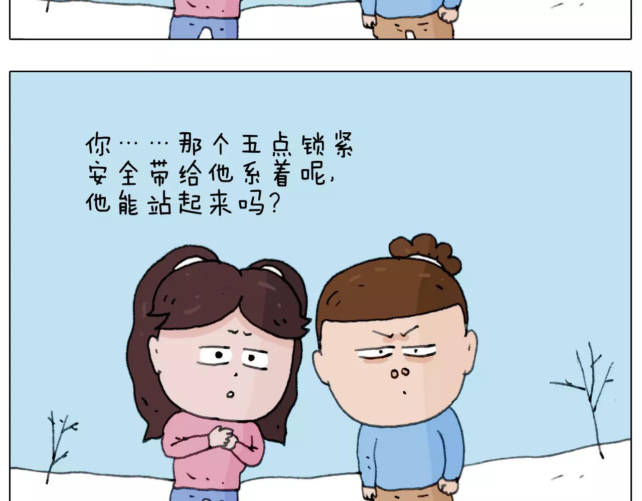 叫我森先生韩漫全集-第163话 学有所长无删减无遮挡章节图片 