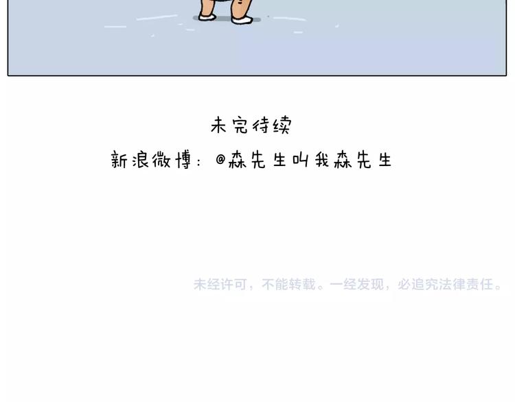 叫我森先生韩漫全集-第163话 学有所长无删减无遮挡章节图片 