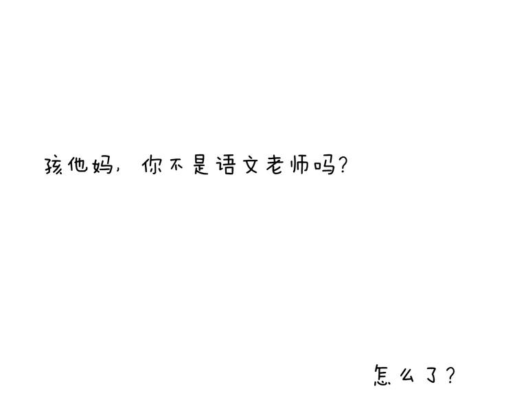 叫我森先生韩漫全集-第163话 学有所长无删减无遮挡章节图片 
