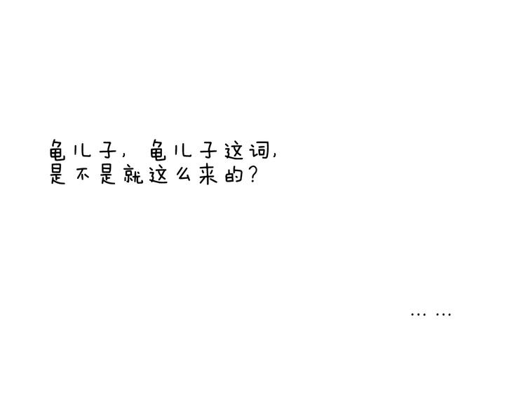 叫我森先生韩漫全集-第163话 学有所长无删减无遮挡章节图片 