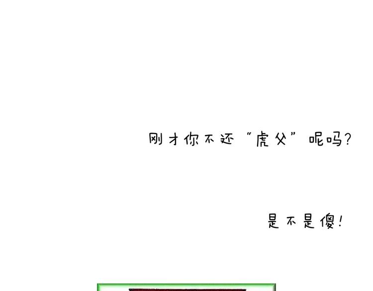 叫我森先生韩漫全集-第163话 学有所长无删减无遮挡章节图片 