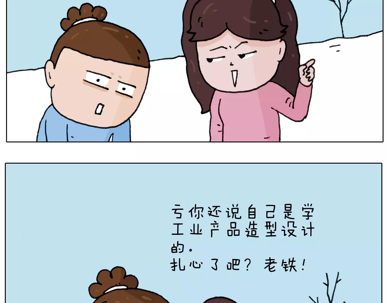 叫我森先生韩漫全集-第163话 学有所长无删减无遮挡章节图片 