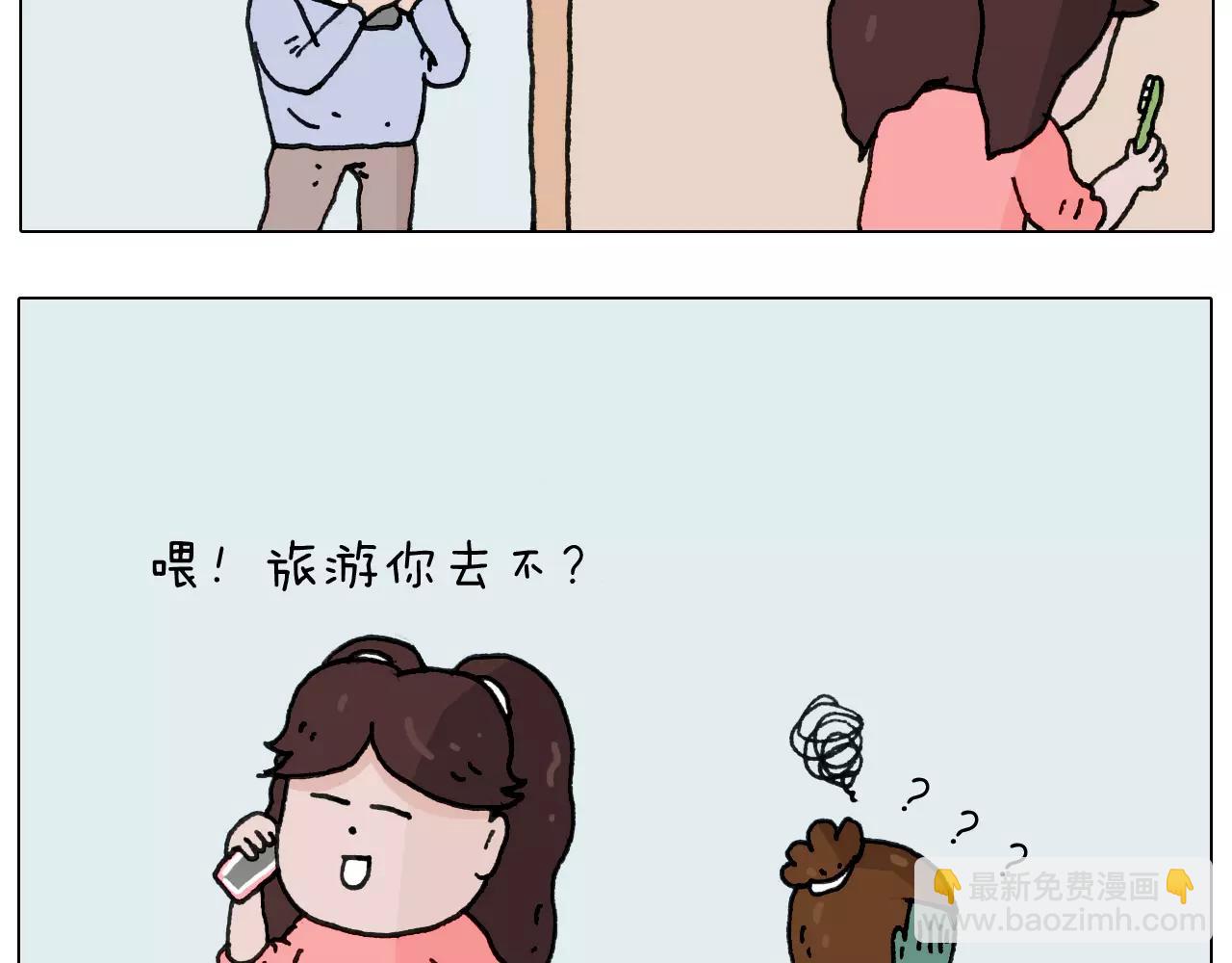 叫我森先生韩漫全集-第164话  厦门行无删减无遮挡章节图片 