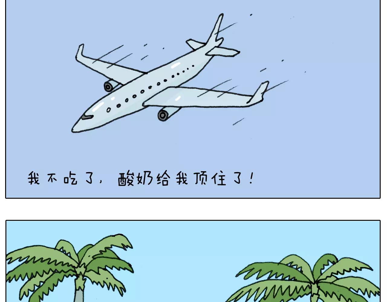叫我森先生韩漫全集-第164话  厦门行无删减无遮挡章节图片 