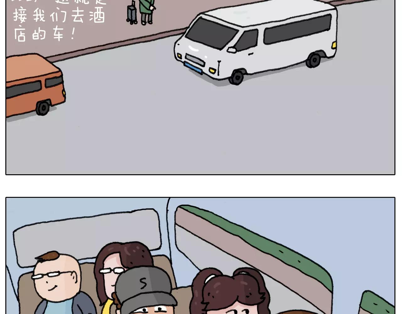 叫我森先生韩漫全集-第164话  厦门行无删减无遮挡章节图片 