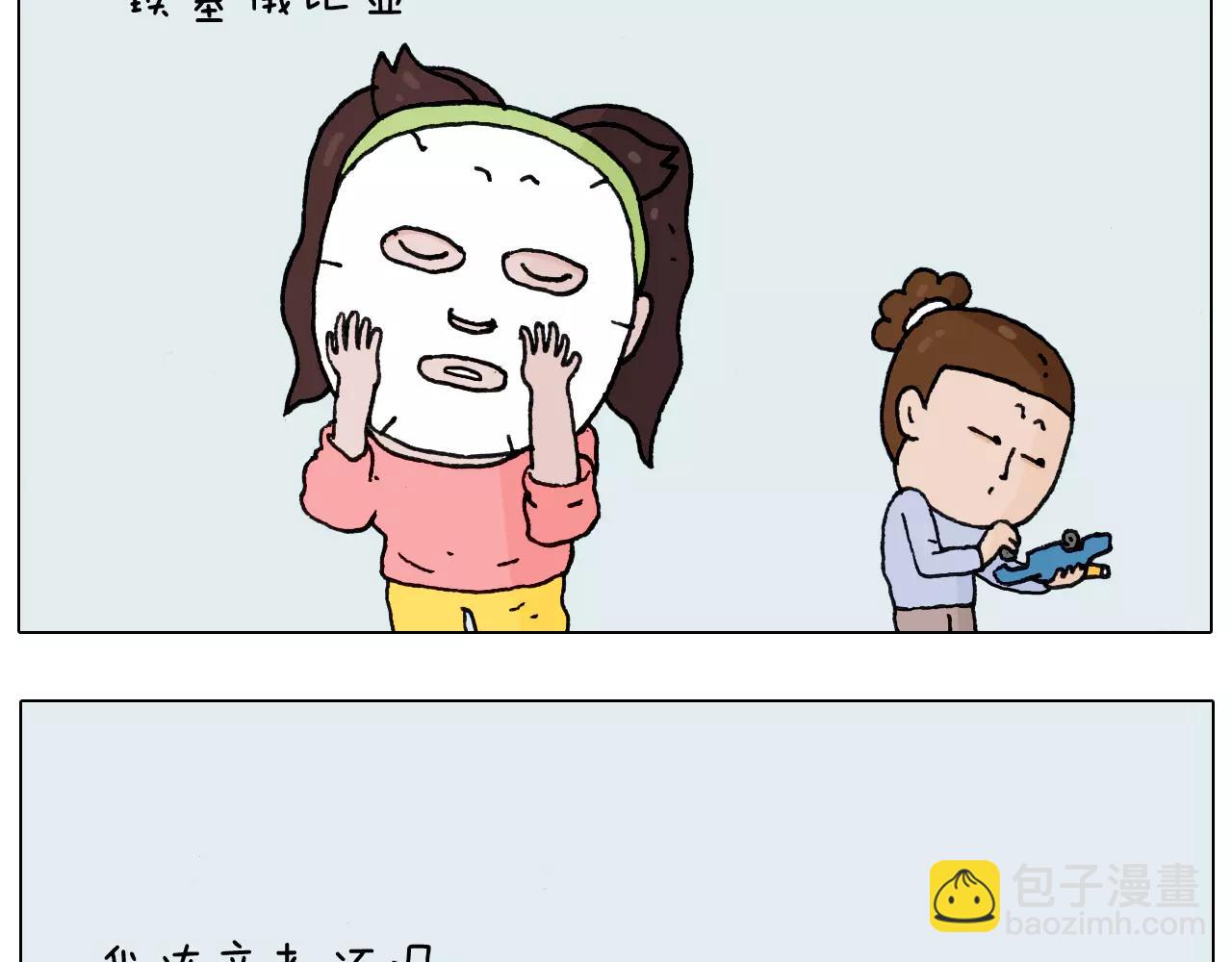 叫我森先生韩漫全集-第164话  厦门行无删减无遮挡章节图片 
