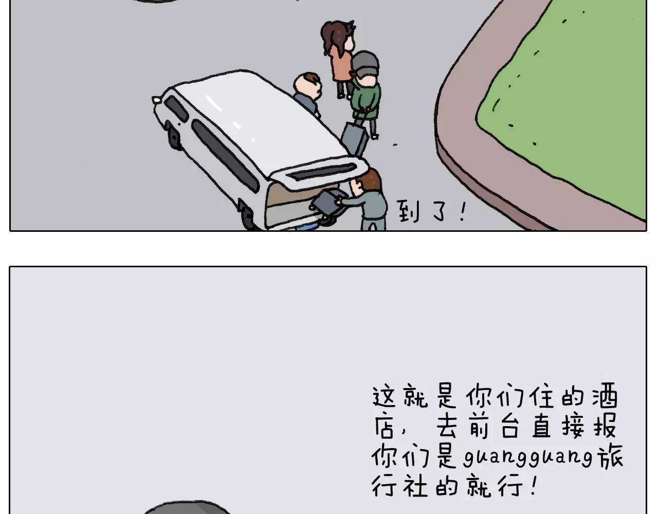 叫我森先生韩漫全集-第164话  厦门行无删减无遮挡章节图片 
