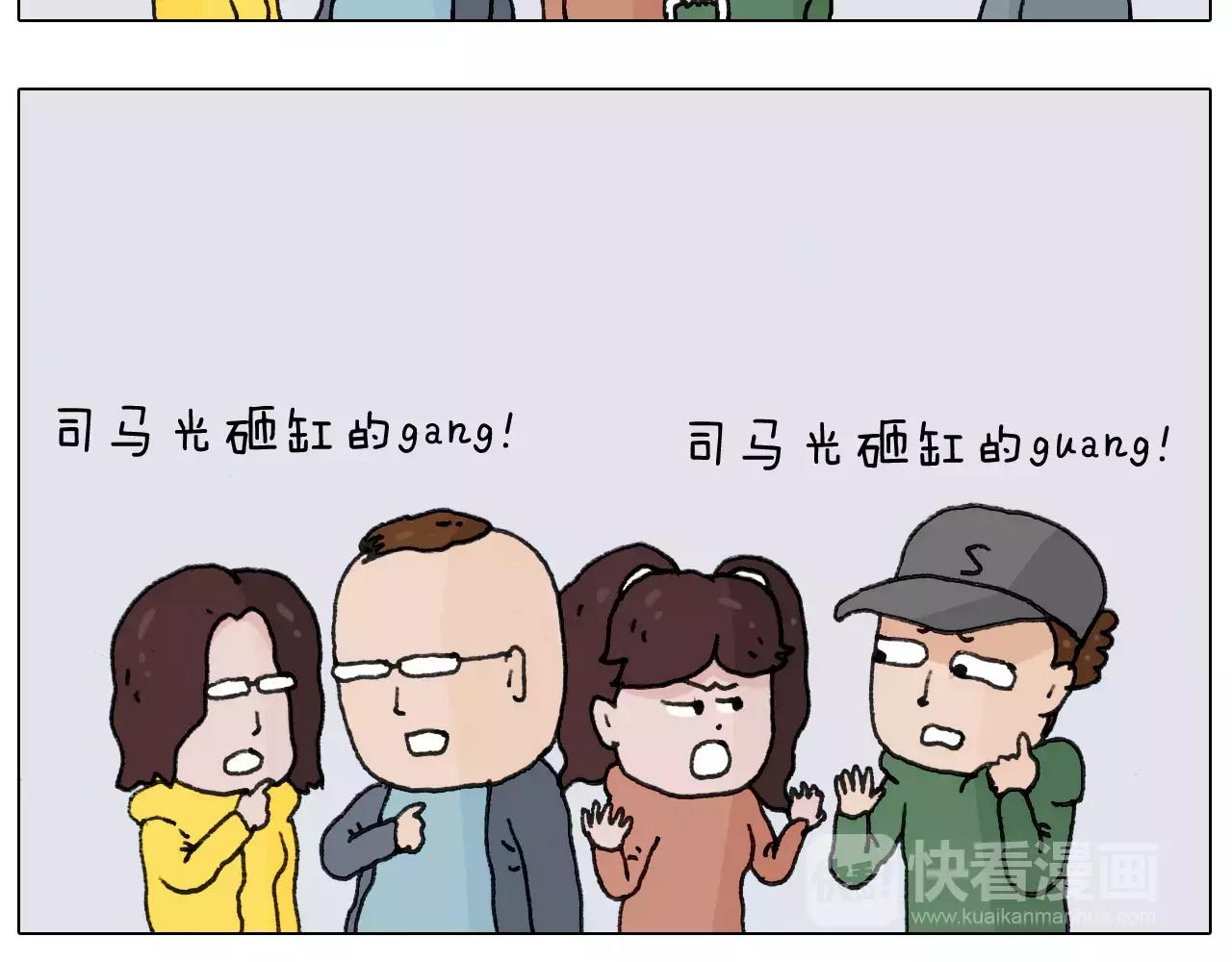 叫我森先生韩漫全集-第164话  厦门行无删减无遮挡章节图片 