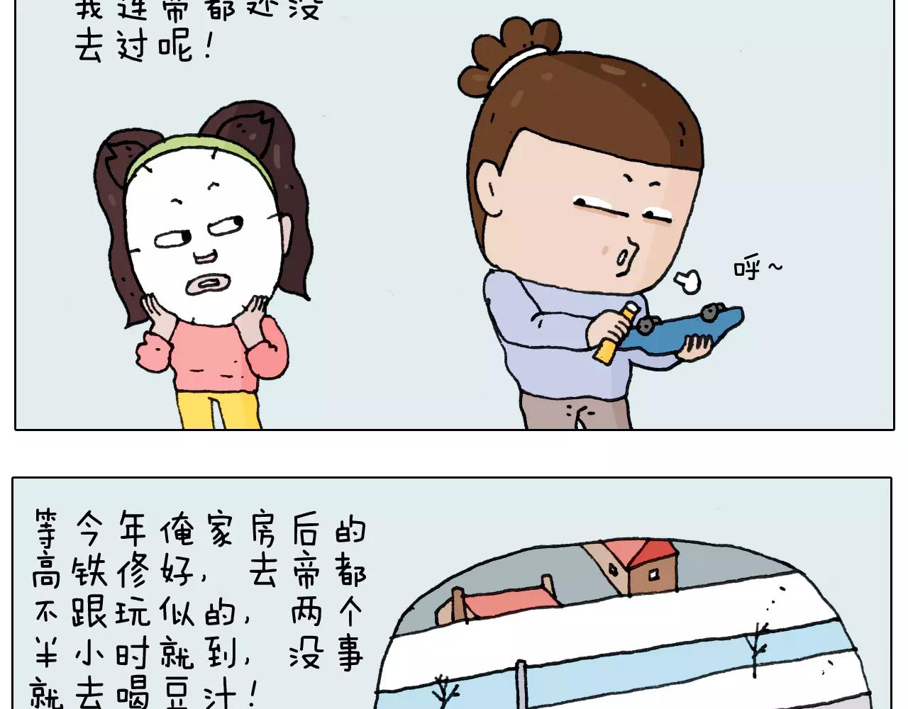 叫我森先生韩漫全集-第164话  厦门行无删减无遮挡章节图片 