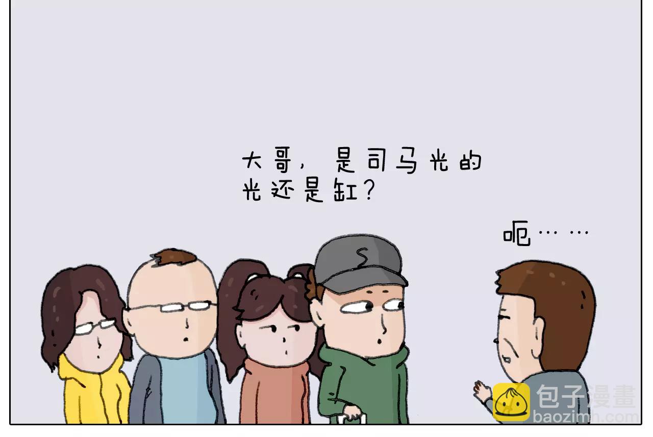 叫我森先生韩漫全集-第164话  厦门行无删减无遮挡章节图片 