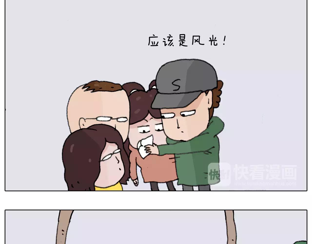 叫我森先生韩漫全集-第164话  厦门行无删减无遮挡章节图片 