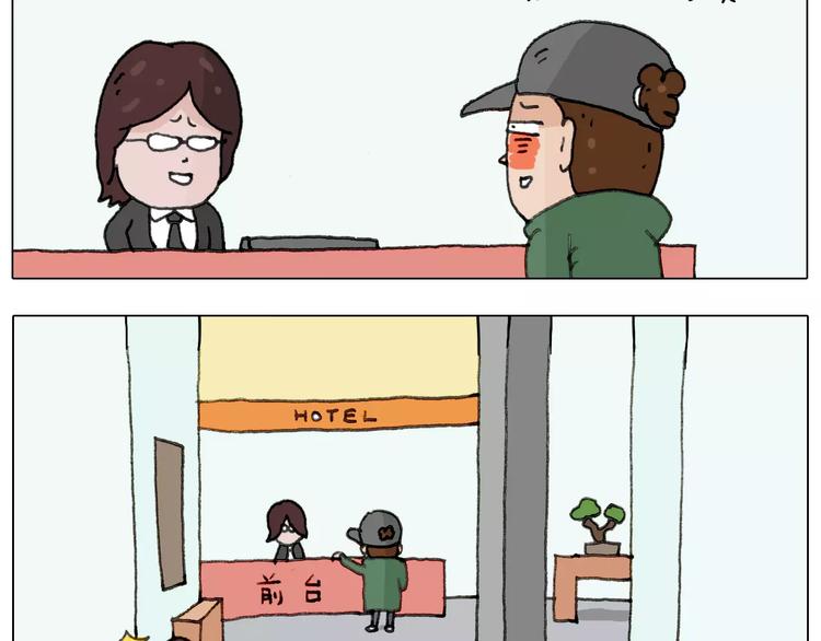 叫我森先生韩漫全集-第164话  厦门行无删减无遮挡章节图片 
