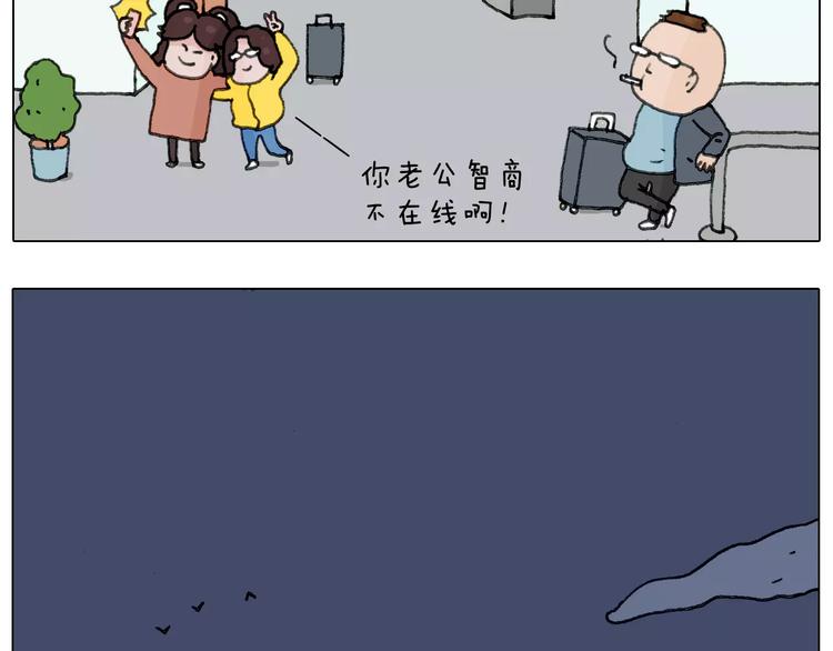 叫我森先生韩漫全集-第164话  厦门行无删减无遮挡章节图片 