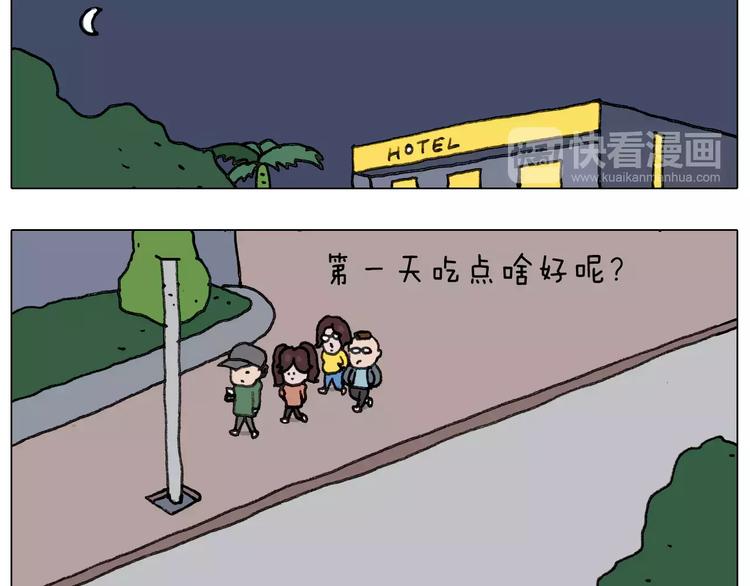 叫我森先生韩漫全集-第164话  厦门行无删减无遮挡章节图片 