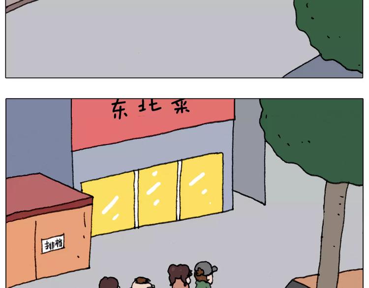 叫我森先生韩漫全集-第164话  厦门行无删减无遮挡章节图片 