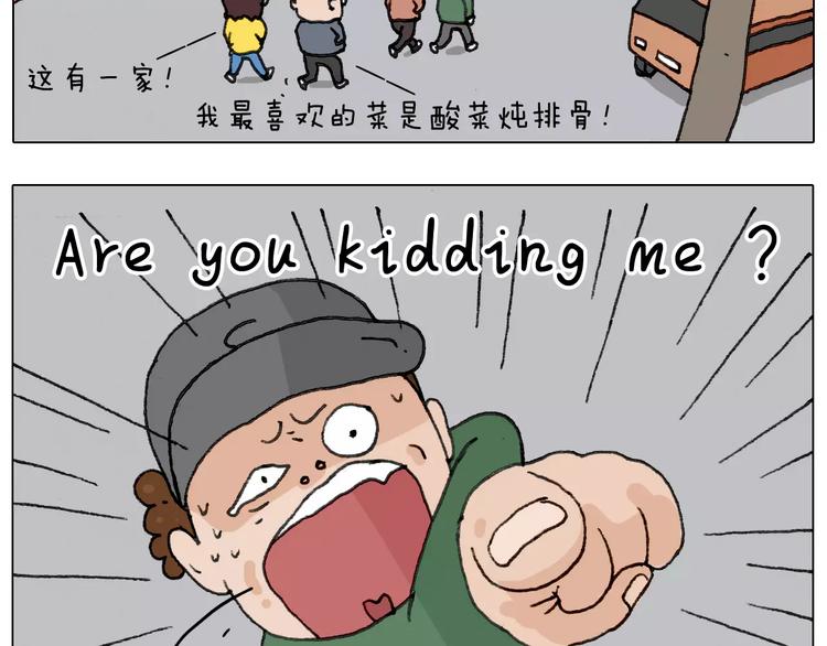 叫我森先生韩漫全集-第164话  厦门行无删减无遮挡章节图片 