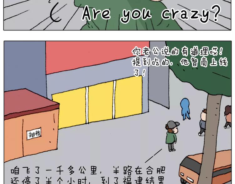 叫我森先生韩漫全集-第164话  厦门行无删减无遮挡章节图片 