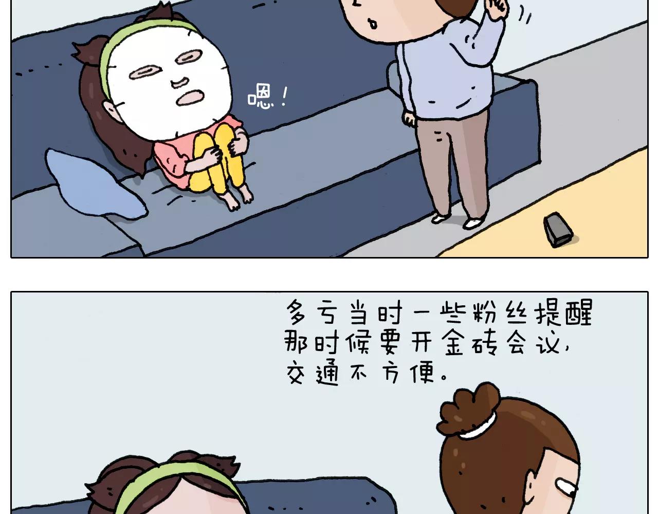 叫我森先生韩漫全集-第164话  厦门行无删减无遮挡章节图片 