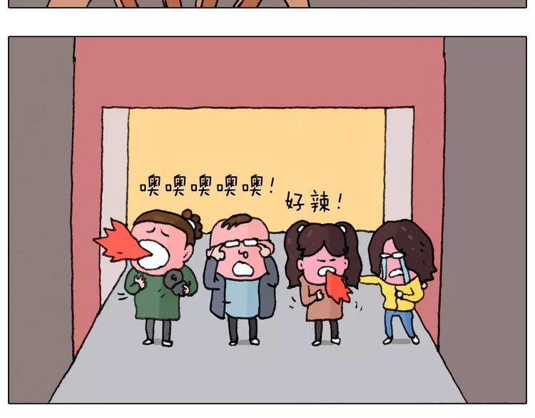 叫我森先生韩漫全集-第164话  厦门行无删减无遮挡章节图片 