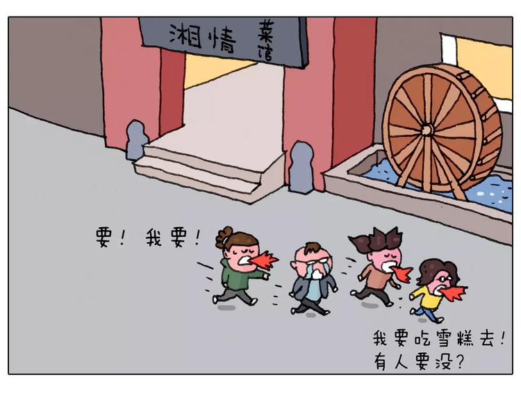叫我森先生韩漫全集-第164话  厦门行无删减无遮挡章节图片 