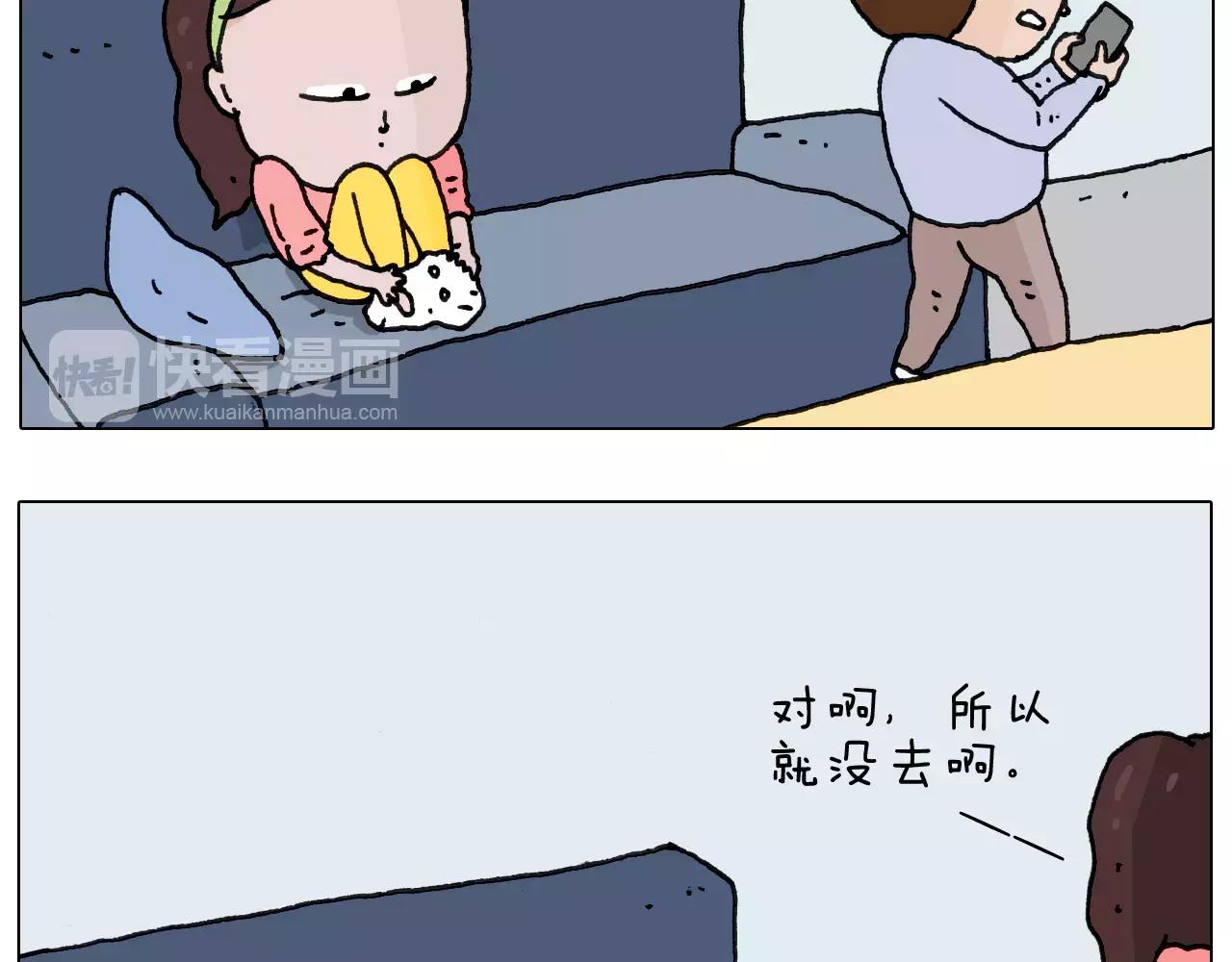 叫我森先生韩漫全集-第164话  厦门行无删减无遮挡章节图片 