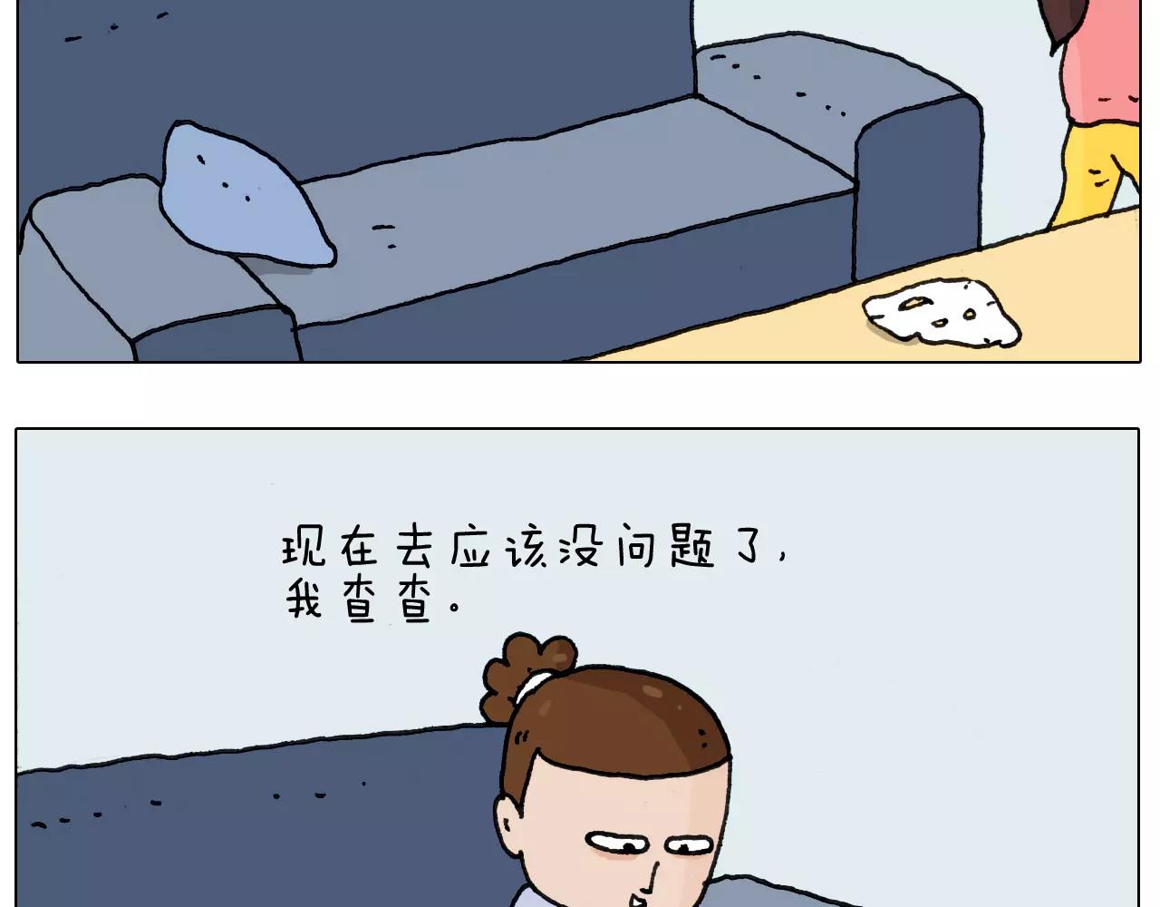 叫我森先生韩漫全集-第164话  厦门行无删减无遮挡章节图片 
