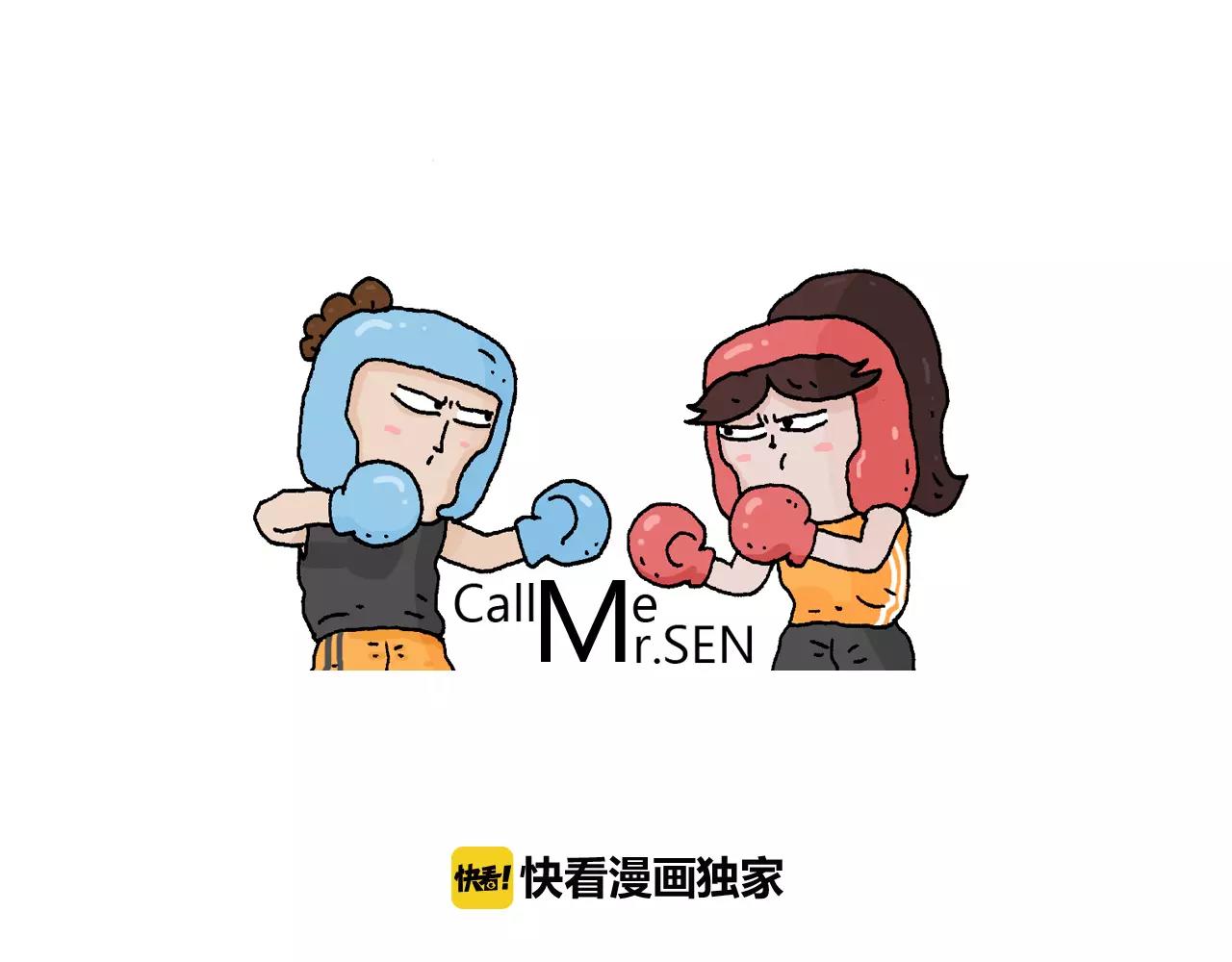 叫我森先生韩漫全集-第165话 十年之前无删减无遮挡章节图片 