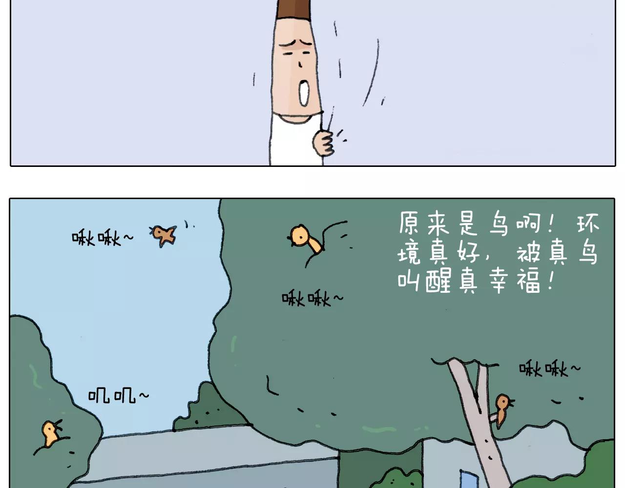 叫我森先生韩漫全集-第165话 十年之前无删减无遮挡章节图片 