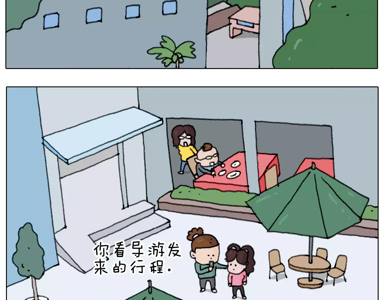 叫我森先生韩漫全集-第165话 十年之前无删减无遮挡章节图片 