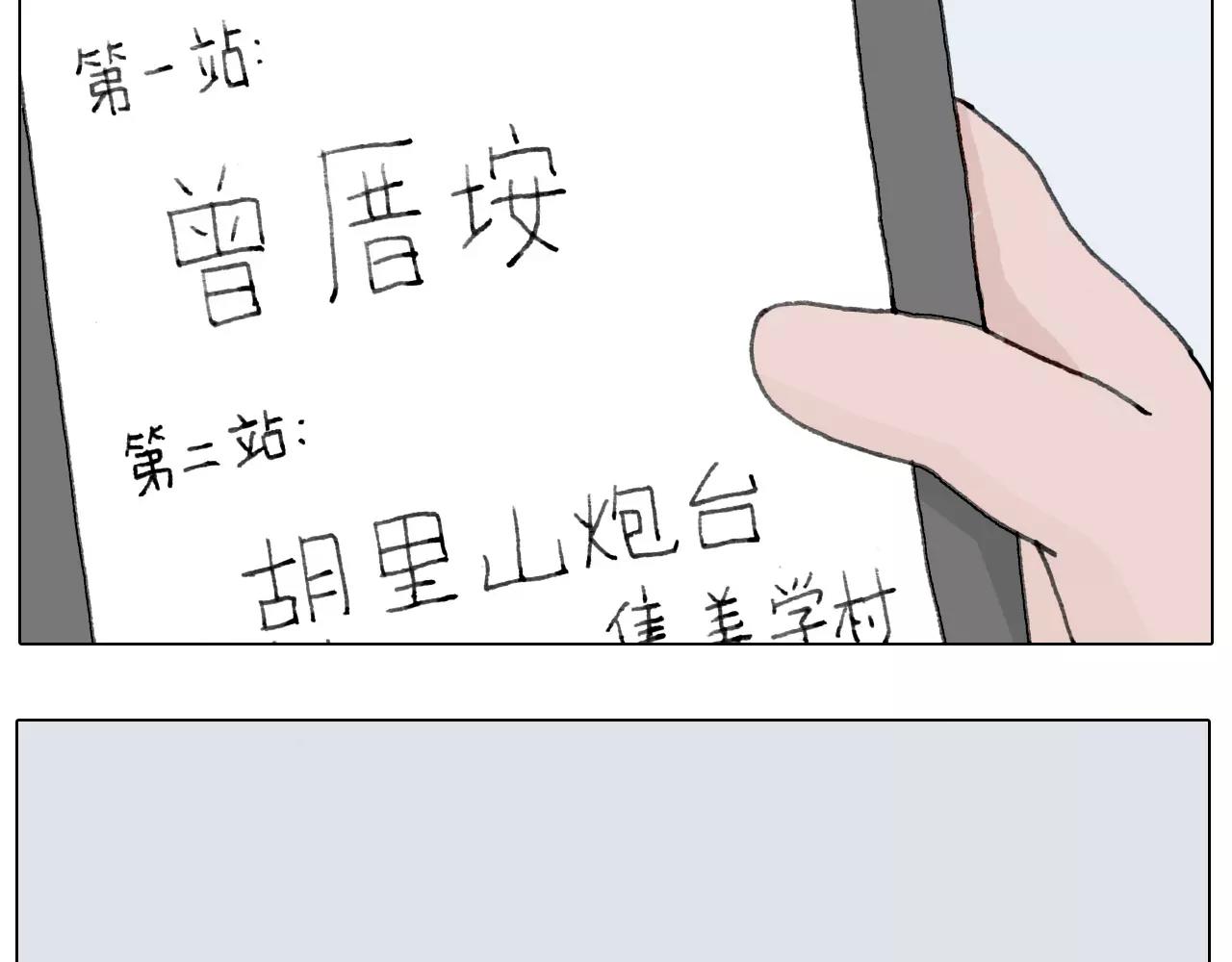叫我森先生韩漫全集-第165话 十年之前无删减无遮挡章节图片 