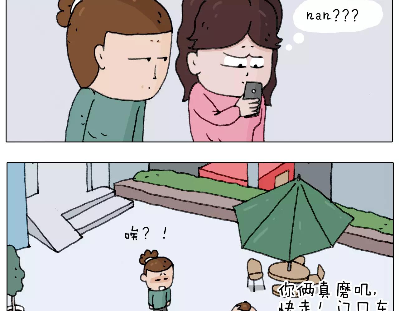 叫我森先生韩漫全集-第165话 十年之前无删减无遮挡章节图片 