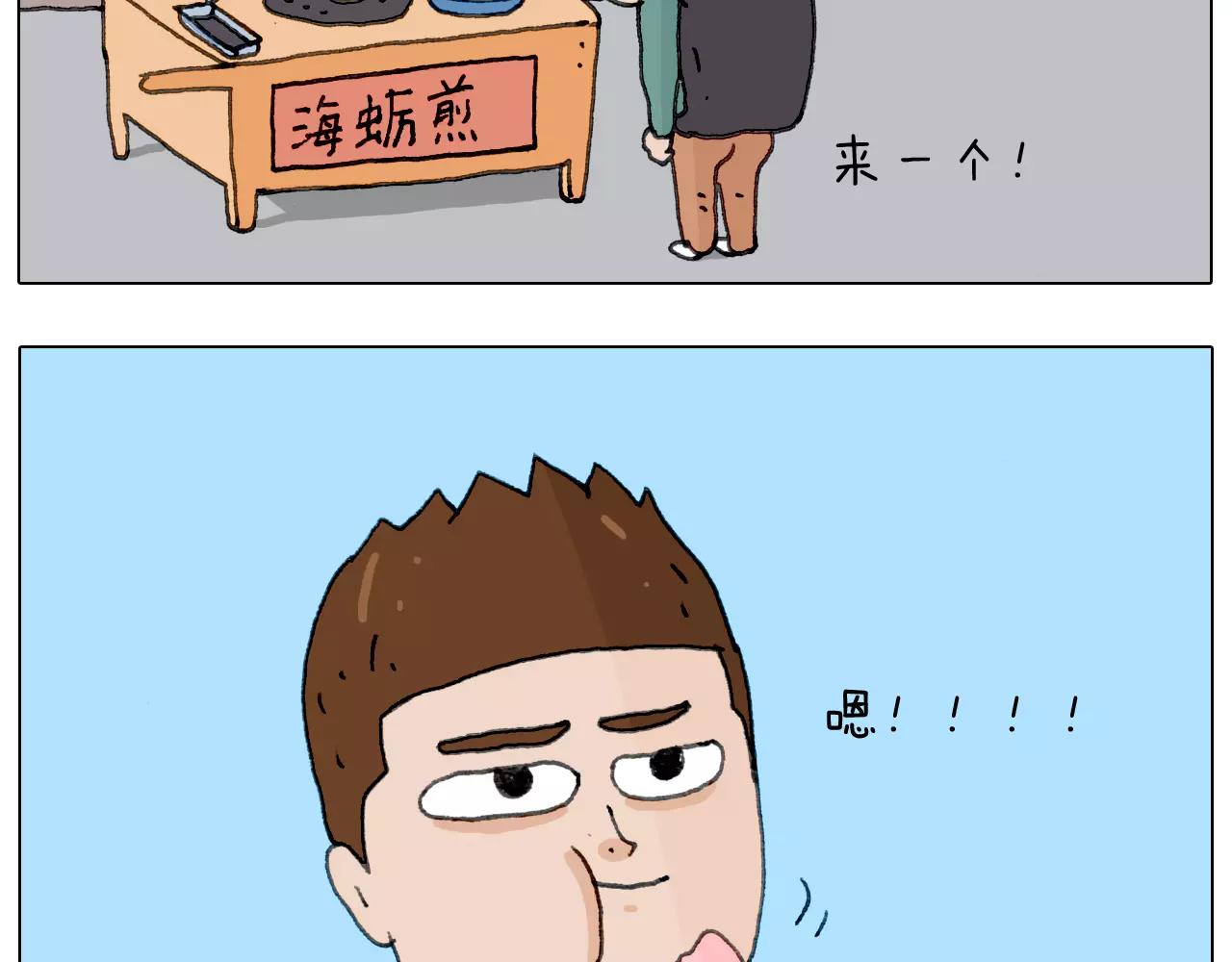 叫我森先生韩漫全集-第165话 十年之前无删减无遮挡章节图片 