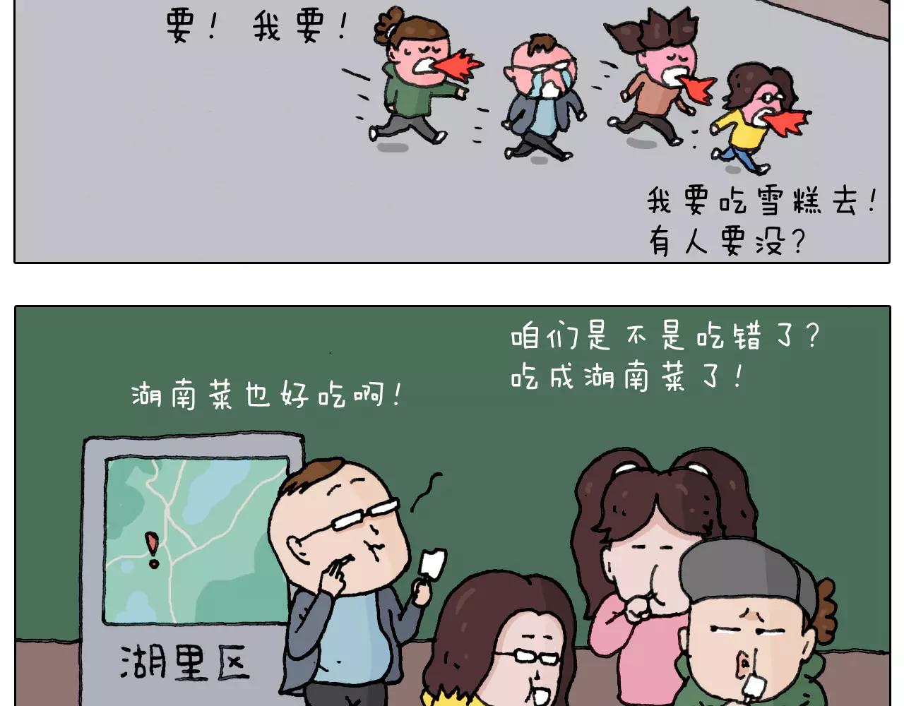 叫我森先生韩漫全集-第165话 十年之前无删减无遮挡章节图片 