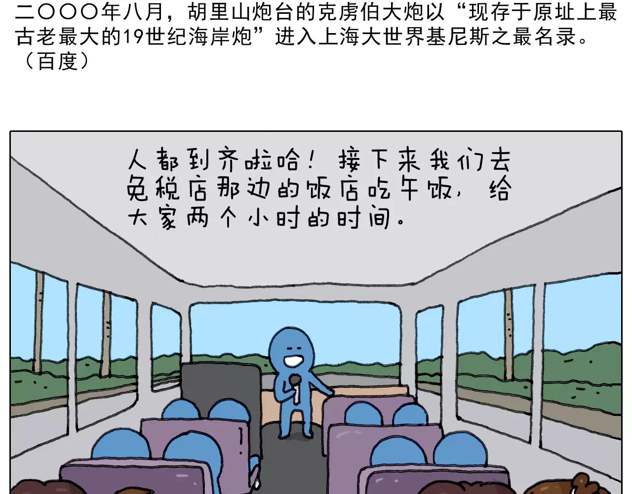 叫我森先生韩漫全集-第165话 十年之前无删减无遮挡章节图片 