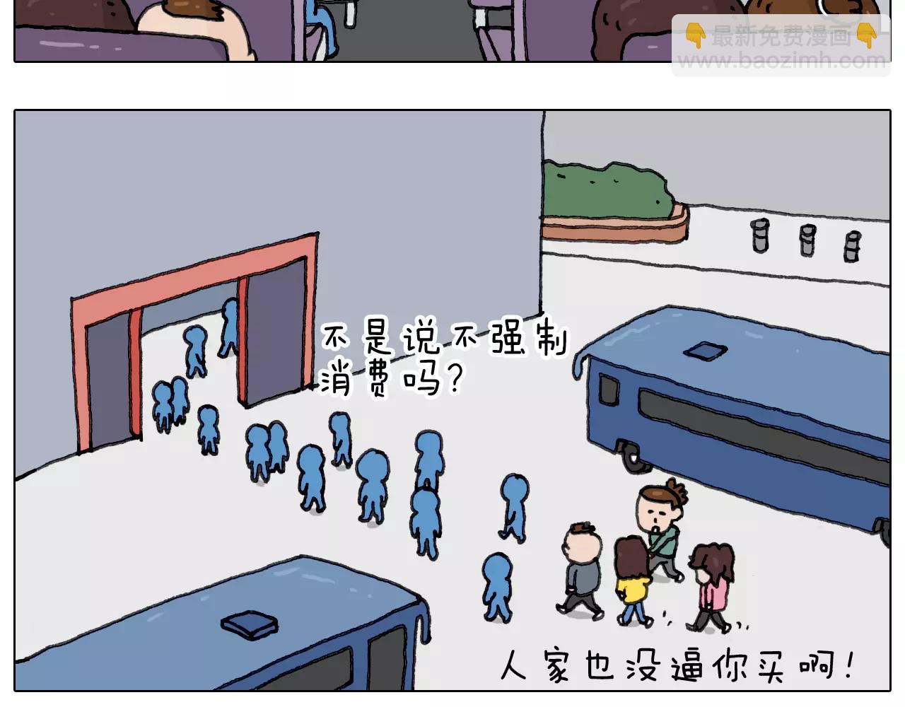叫我森先生韩漫全集-第165话 十年之前无删减无遮挡章节图片 