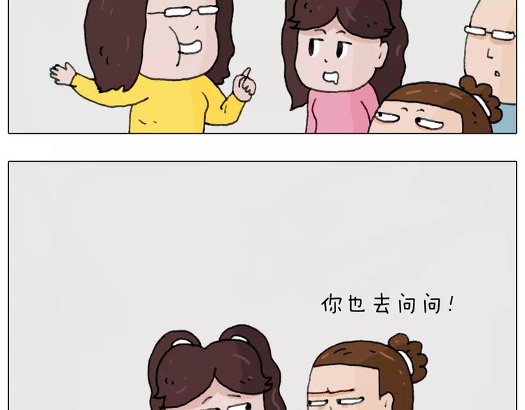 叫我森先生韩漫全集-第165话 十年之前无删减无遮挡章节图片 