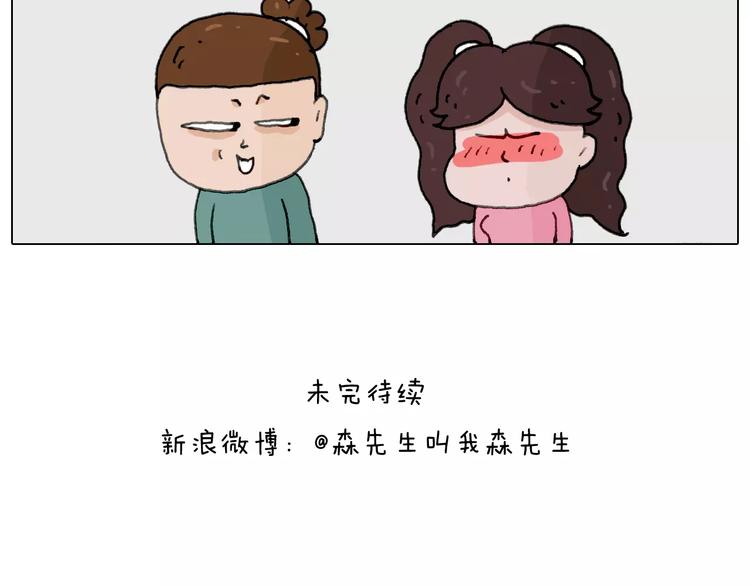 叫我森先生韩漫全集-第165话 十年之前无删减无遮挡章节图片 