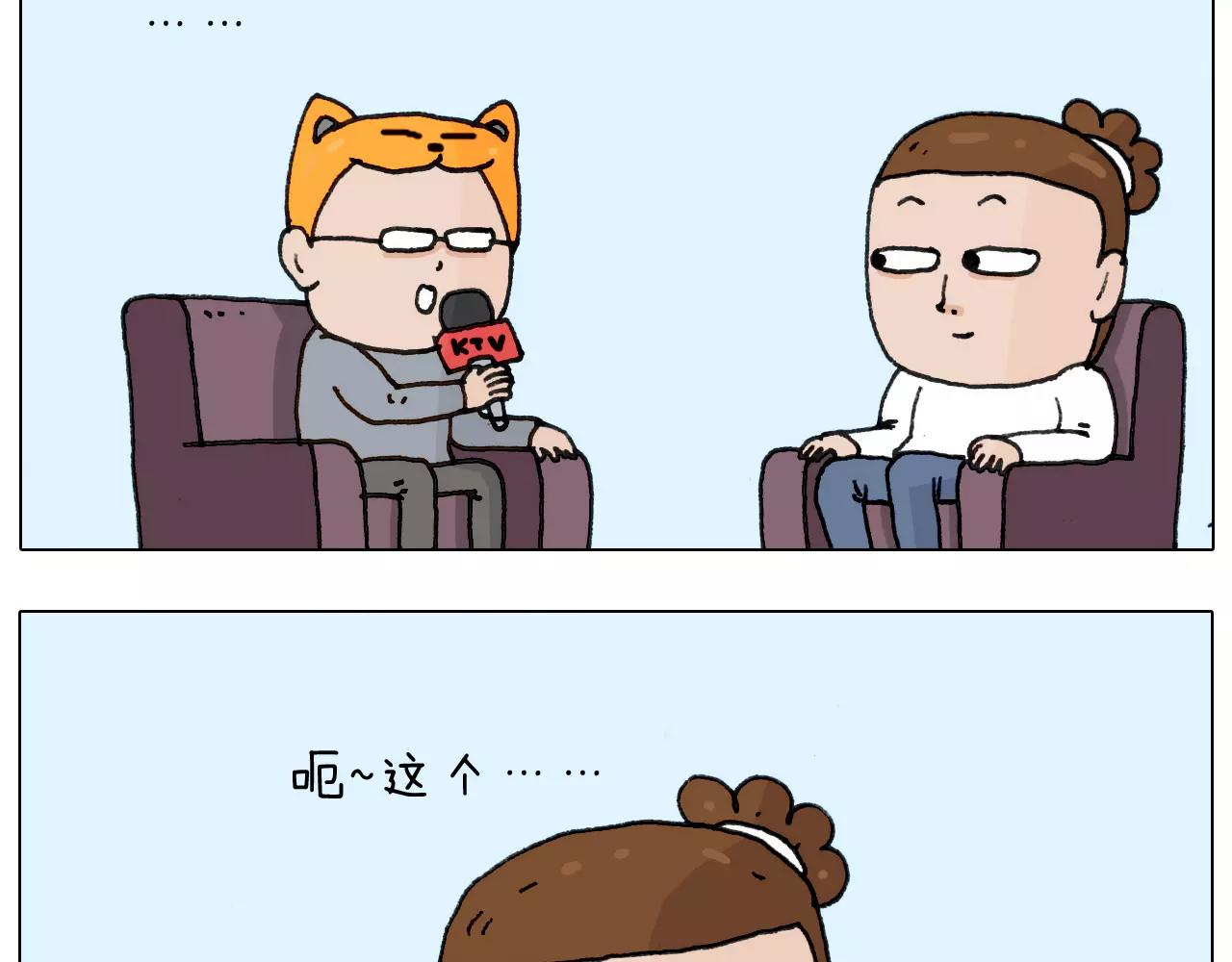 叫我森先生韩漫全集-第166话 新春快乐无删减无遮挡章节图片 