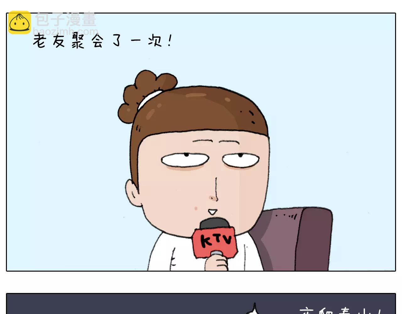 叫我森先生韩漫全集-第166话 新春快乐无删减无遮挡章节图片 