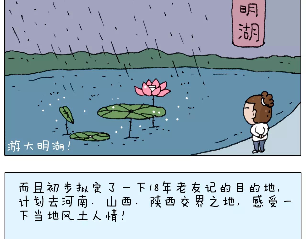叫我森先生韩漫全集-第166话 新春快乐无删减无遮挡章节图片 