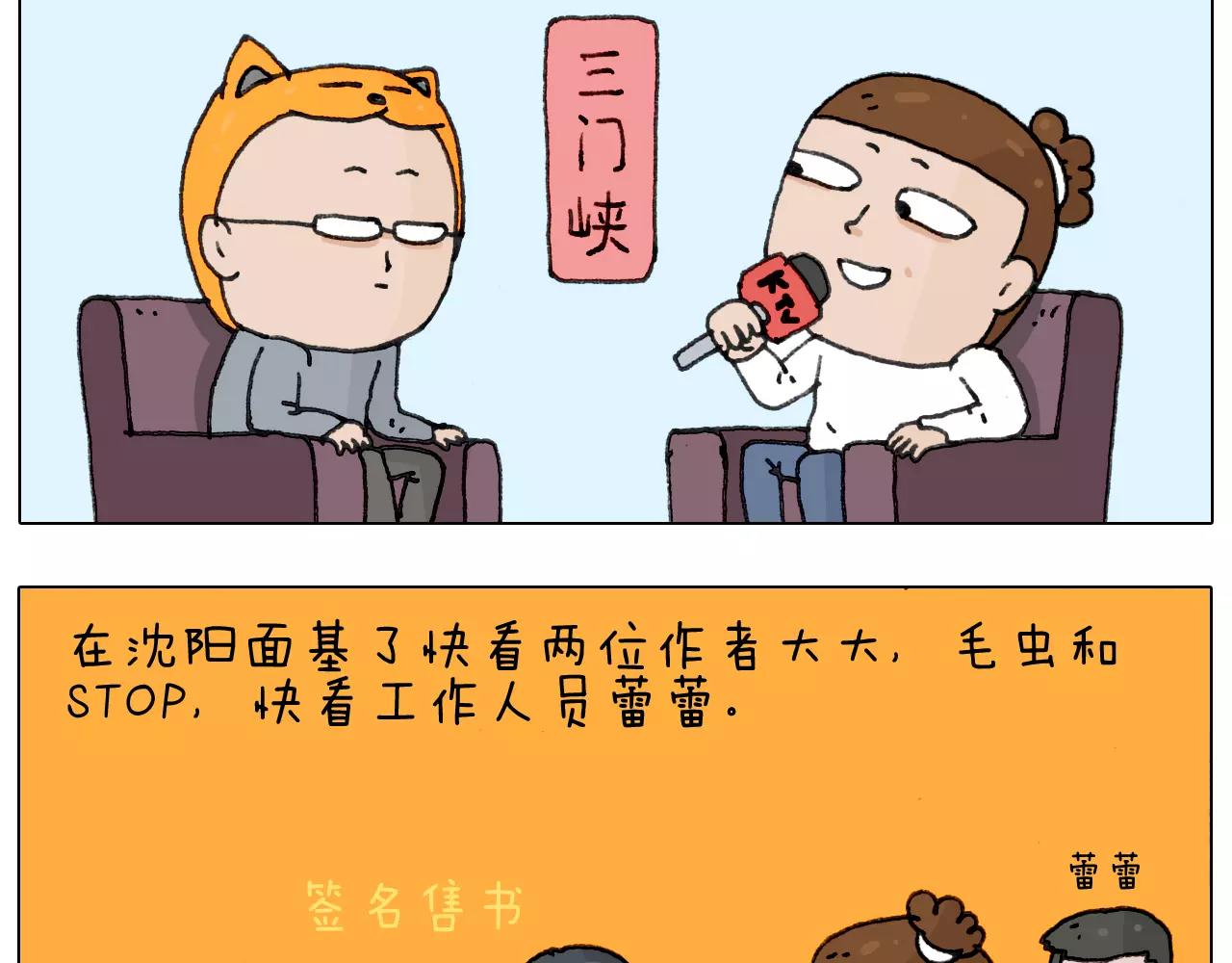 叫我森先生韩漫全集-第166话 新春快乐无删减无遮挡章节图片 