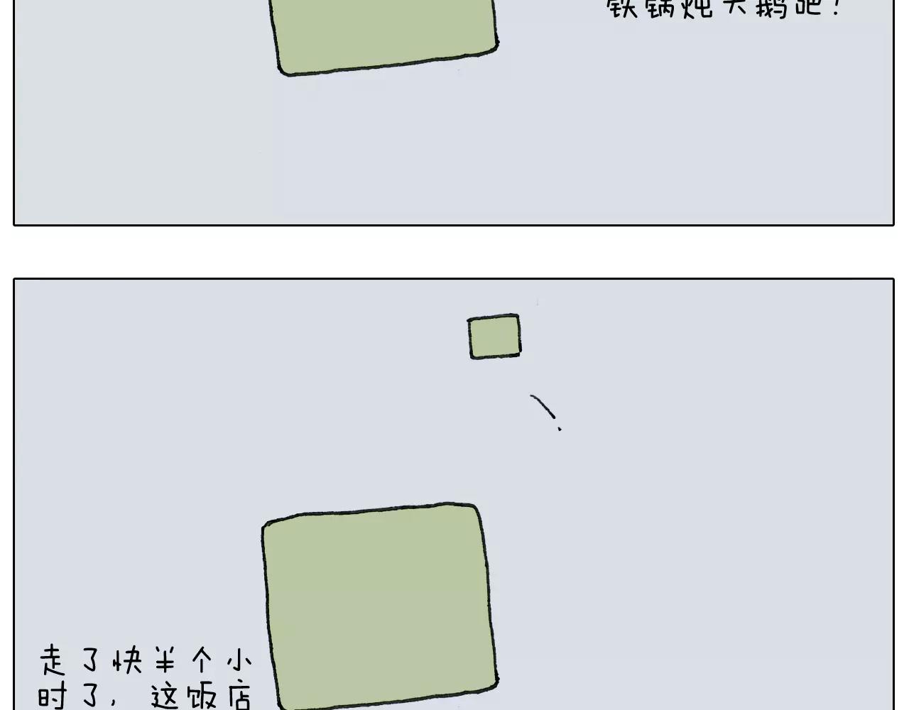 叫我森先生韩漫全集-第166话 新春快乐无删减无遮挡章节图片 
