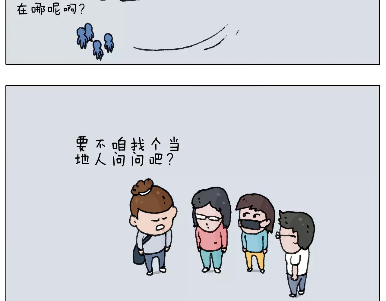 叫我森先生韩漫全集-第166话 新春快乐无删减无遮挡章节图片 